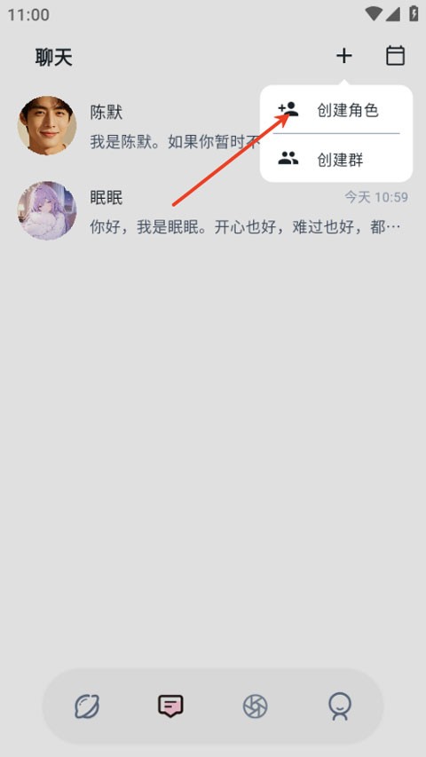 AMO聊天