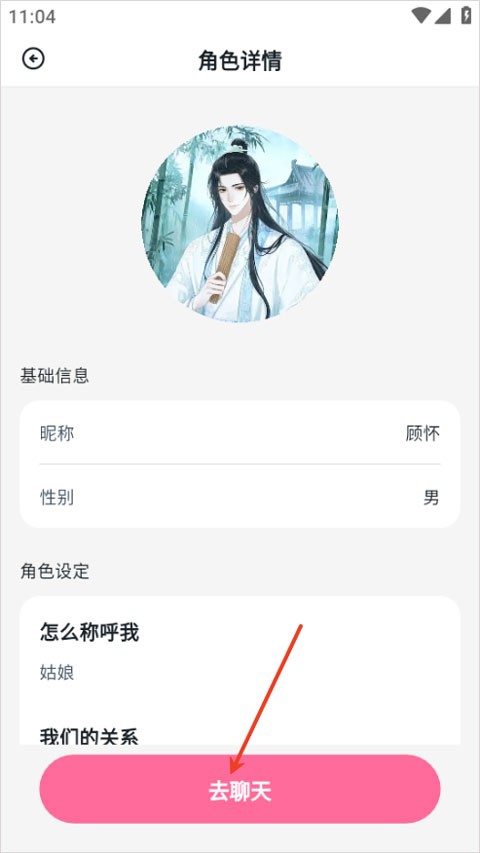 AMO聊天