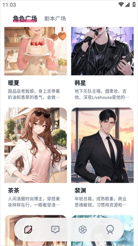 AMO聊天