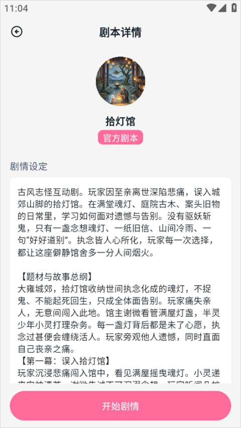 AMO聊天