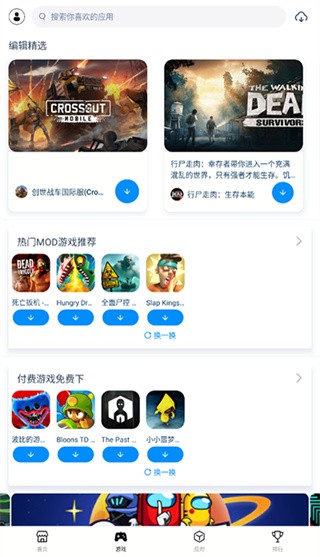 兔兔助手安卓版
