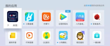 央视频客户端