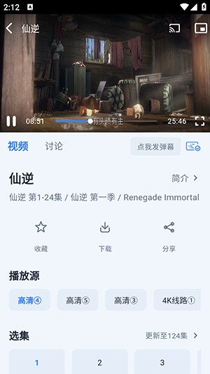 飞鱼4k影视安卓