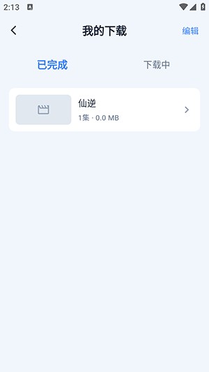 飞鱼4k影视安卓