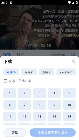 飞鱼4k影视安卓