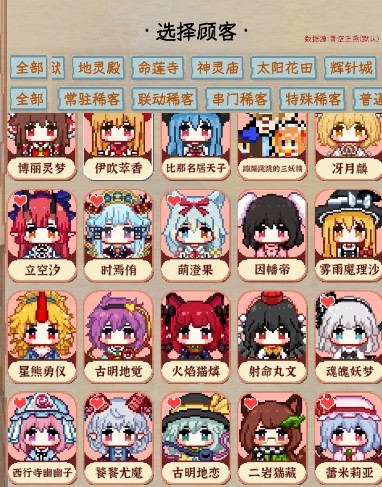 夜雀食堂助手