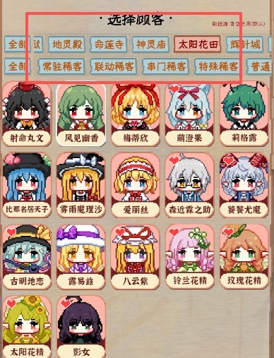 夜雀食堂助手