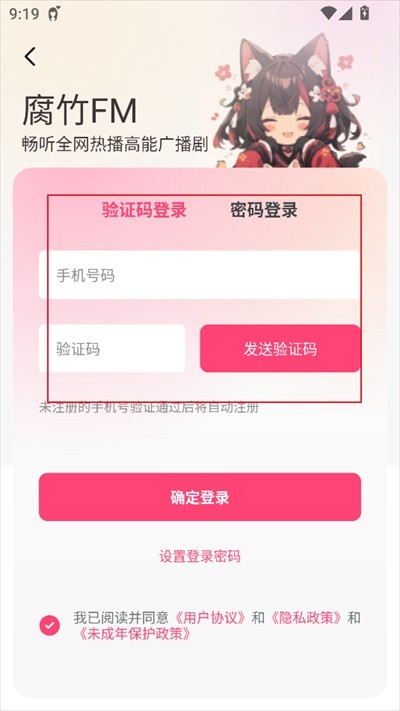 乐可FM软件下载2025最新版 乐可FM软件下载2025最新版