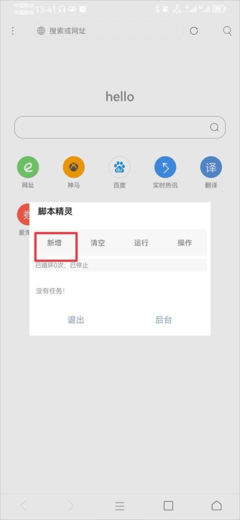 米侠浏览器2026最新版本