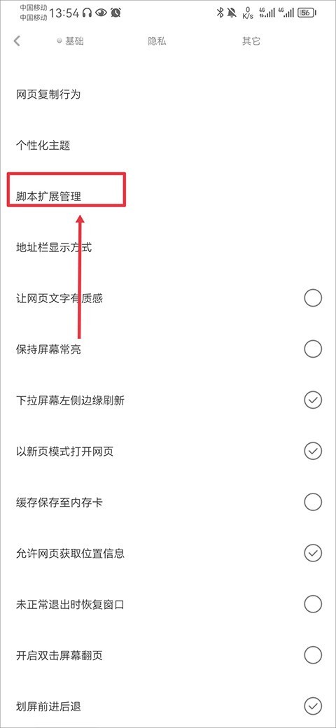 米侠浏览器2026最新版本