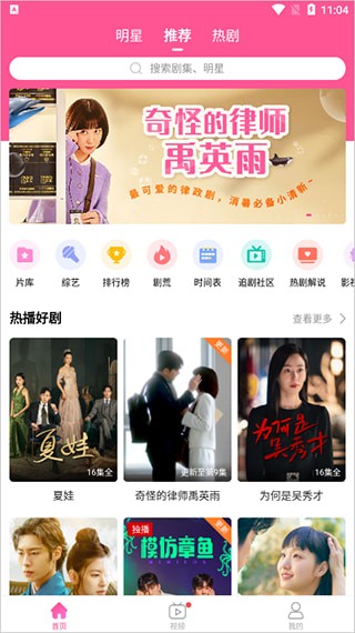 韩小圈韩剧tv官方版