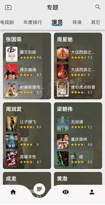 盘子影视官网版