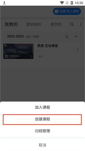 课堂派安卓版