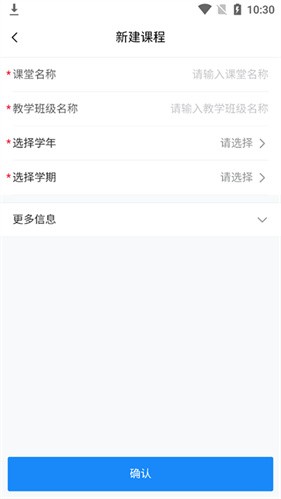 课堂派安卓版