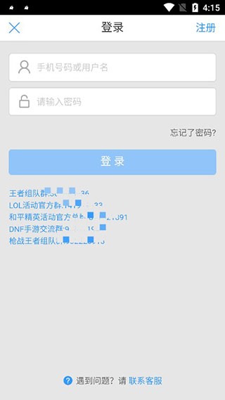 代练妈妈官方版