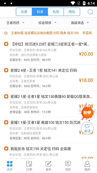 代练妈妈官方版