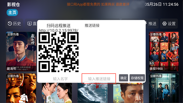 影视仓2026