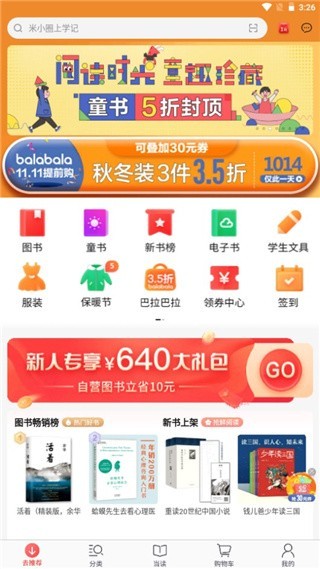 当当网二手书