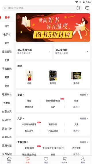 当当网二手书