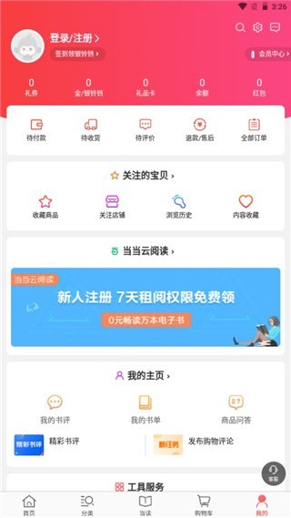 当当网二手书