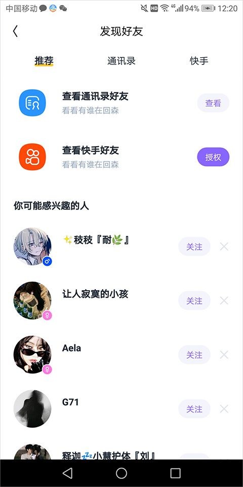 回森最新版本