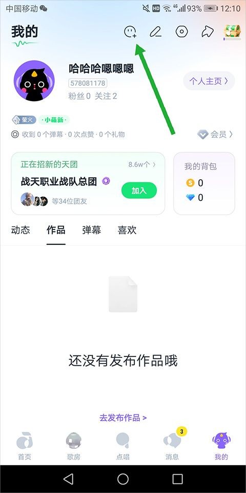 回森最新版本