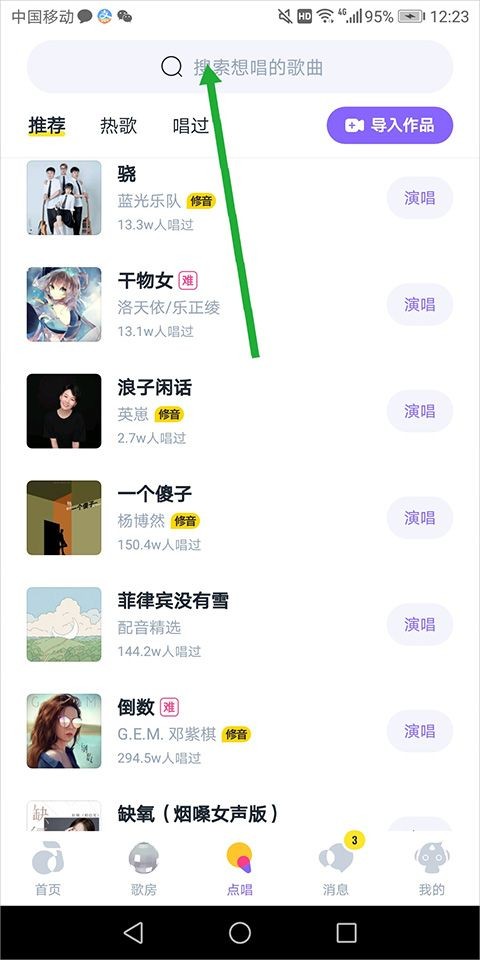回森最新版本