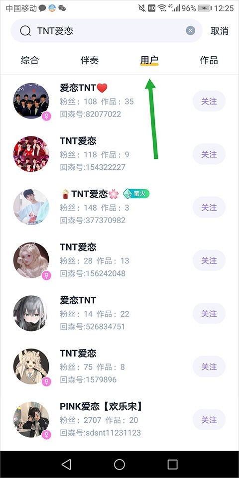 回森最新版本
