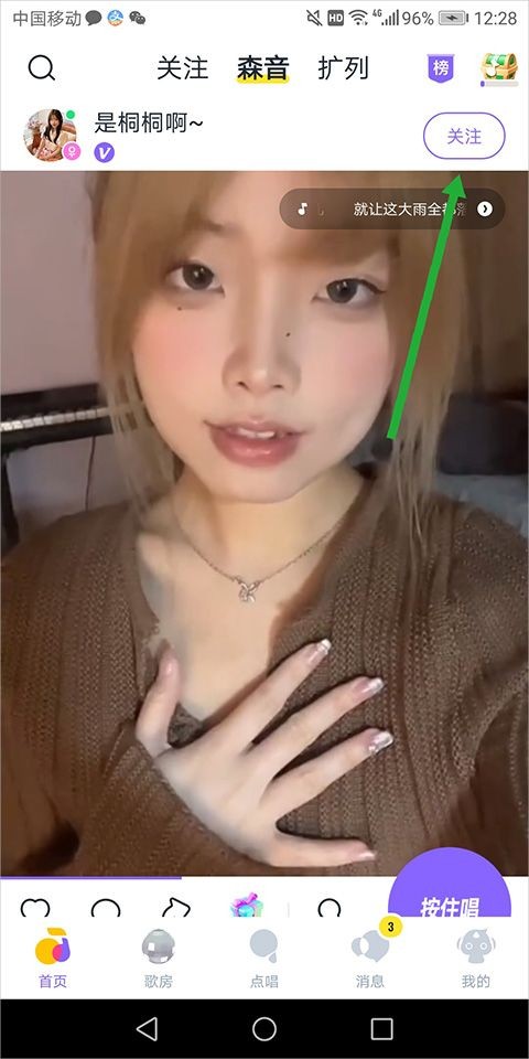 回森最新版本