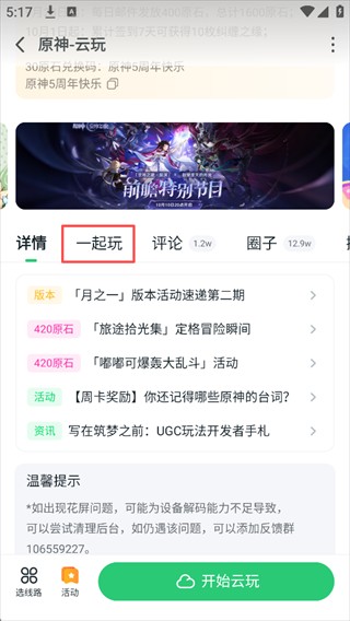 870游戏盒官方正版