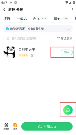 870游戏盒官方正版