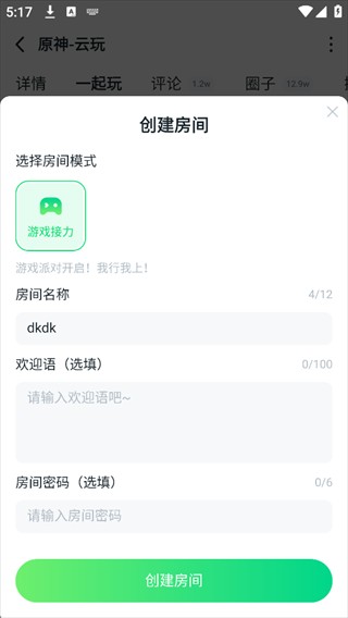 870游戏盒官方正版