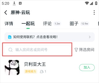 870游戏盒官方正版