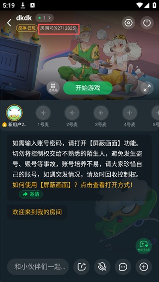 870游戏盒官方正版