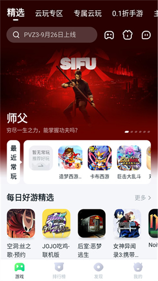 870游戏盒官方正版