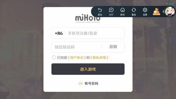870游戏盒官方正版