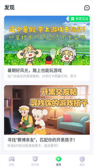 870游戏盒官方正版