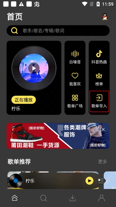 柠乐音乐