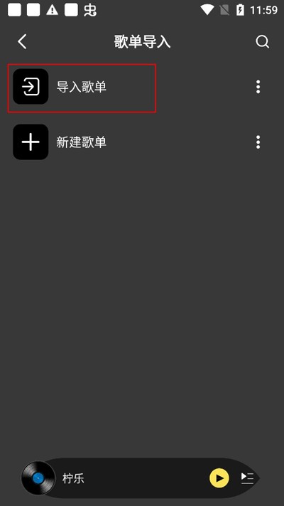 柠乐音乐