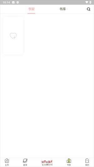 日更计划漫画app