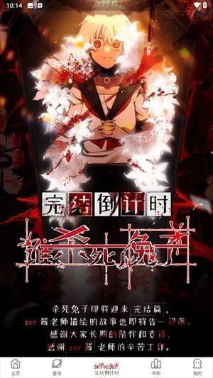 日更计划漫画app