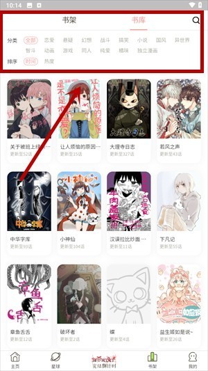 日更计划漫画app