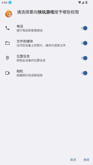 快玩游戏盒app