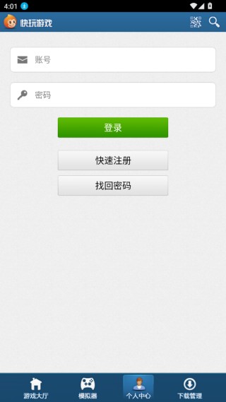 快玩游戏盒app