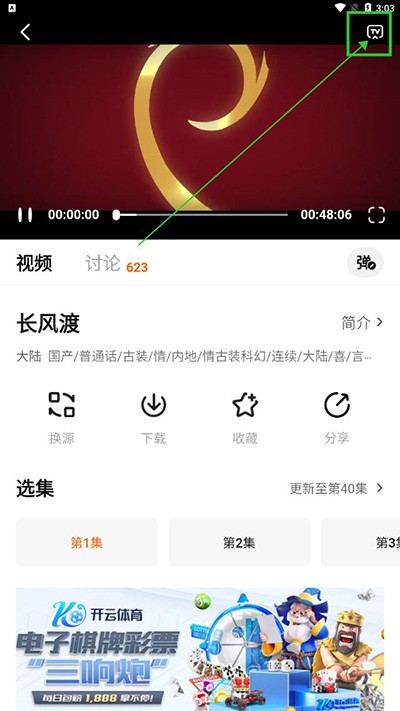追剧达人官方正版