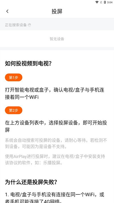 追剧达人官方正版