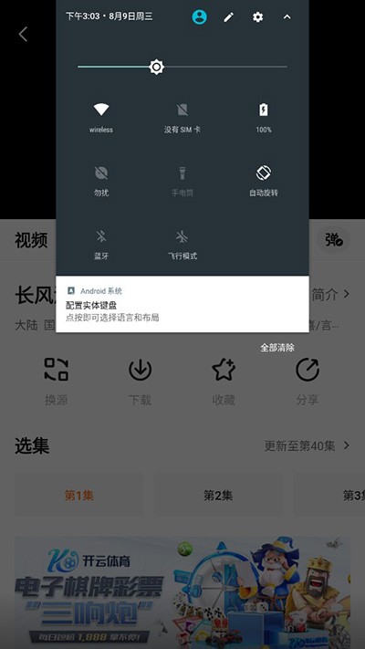 追剧达人官方正版