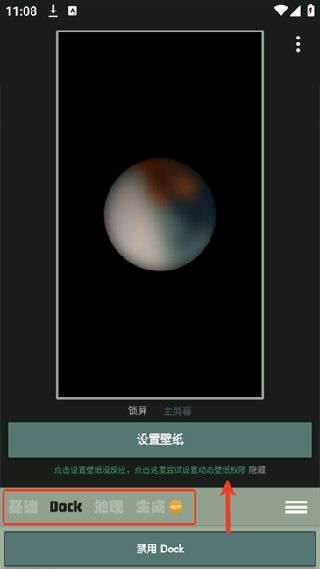 Dock壁纸