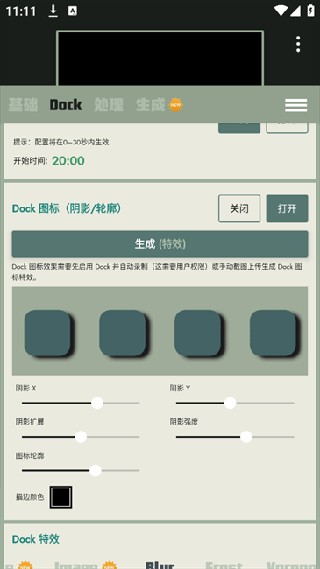 Dock壁纸