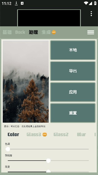 Dock壁纸